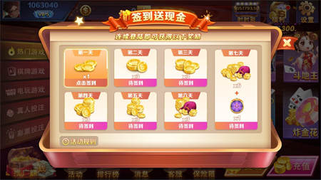 24棋牌在线 截图3