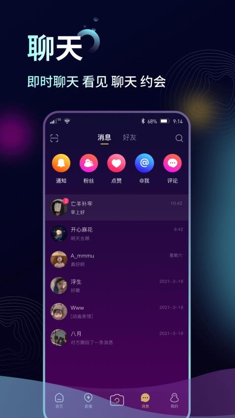 来音短视频 截图2