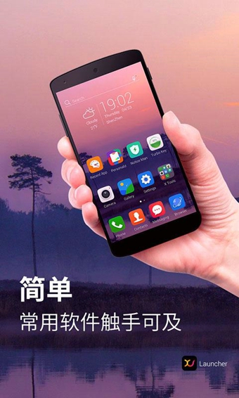 安卓变iphone x 截图3