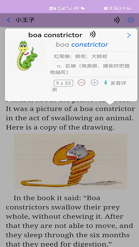 英语帮官方下载 截图3