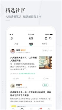 有书阅读 截图2