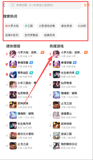 魔力桔手游平台 截图2