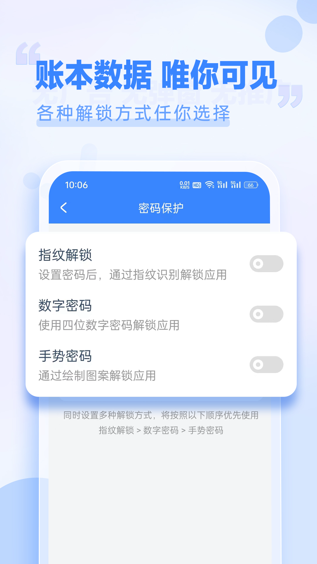 小小账本APP 截图1