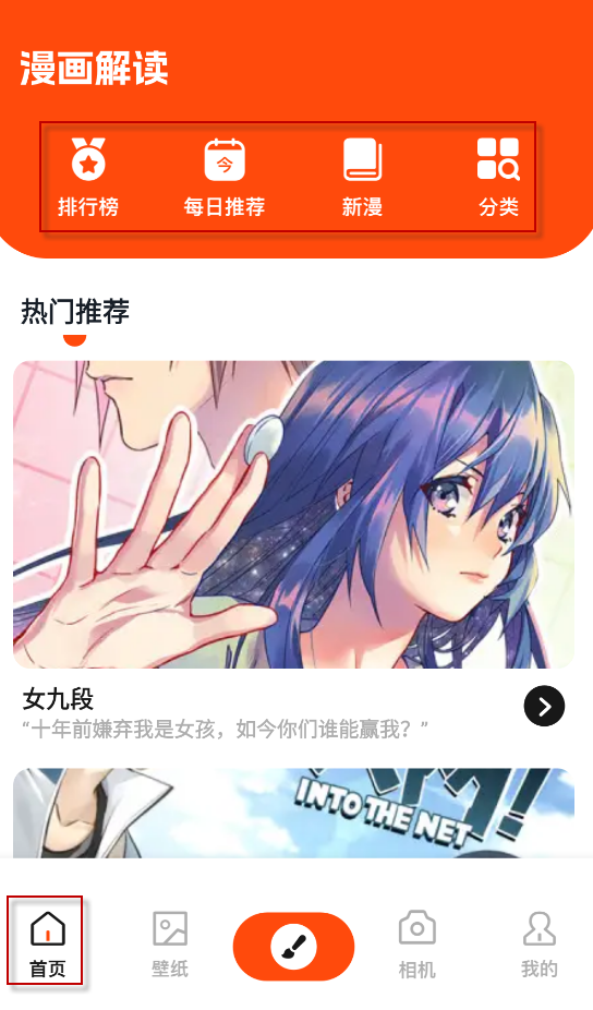 枫芽漫画app官方 1