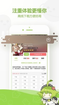 漫星漫画 截图1