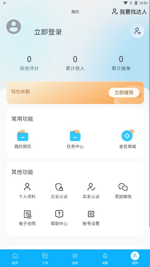 蓝金铃app 截图3