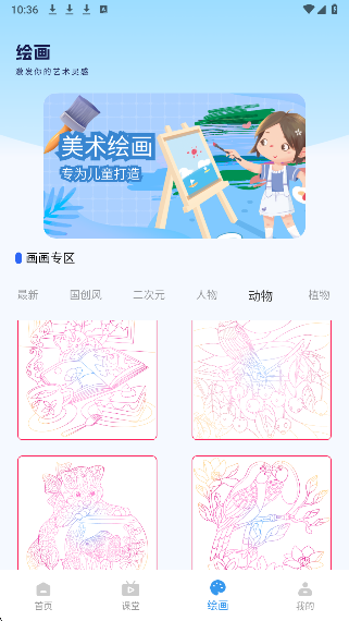 漫蛙3manwa3官方 截图4
