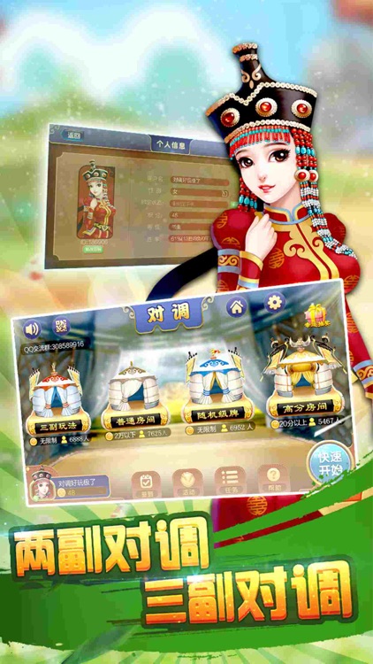赤峰对调手机版 截图1