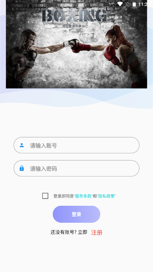 环绍钧球app 截图3