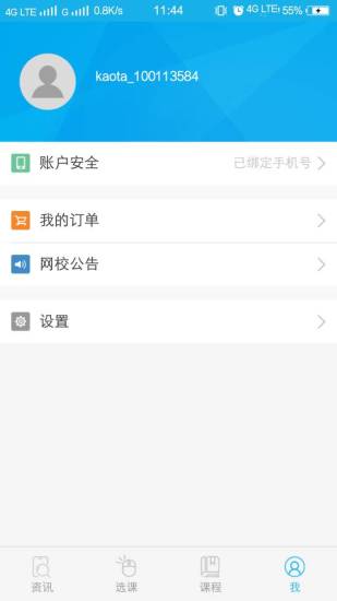 靠他学 截图4