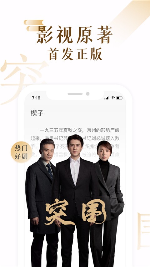 17k小说精简版app 截图4