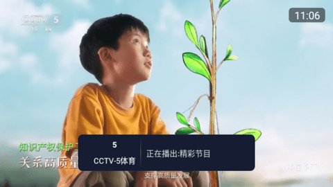 乐看tv免费版 截图4