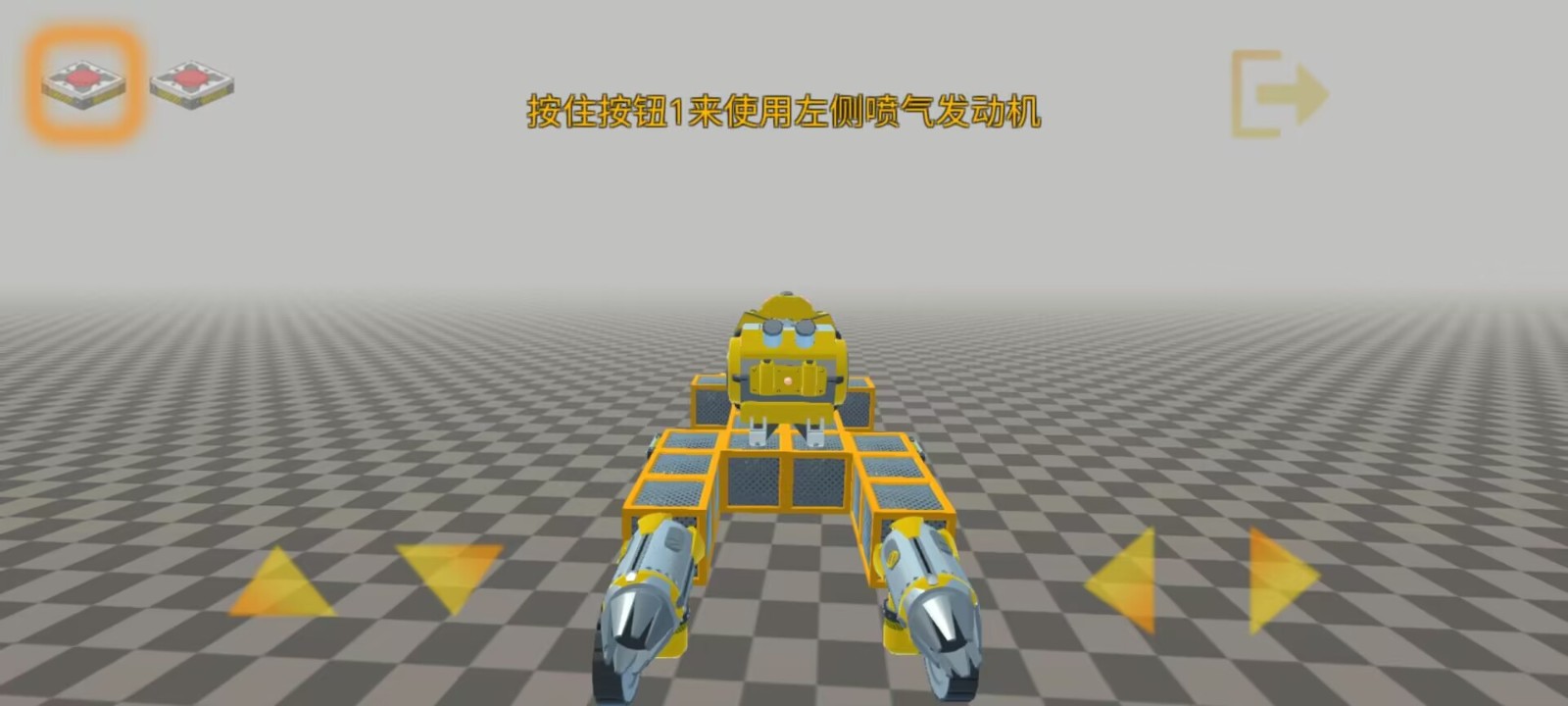 万物创造沙盒机械师中文版 截图1