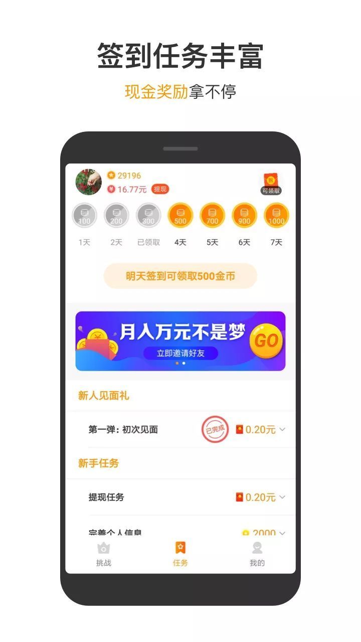 233游戏盒子最新版 截图3