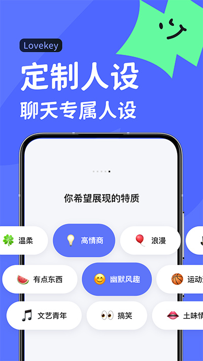 Lovekey键盘 截图2