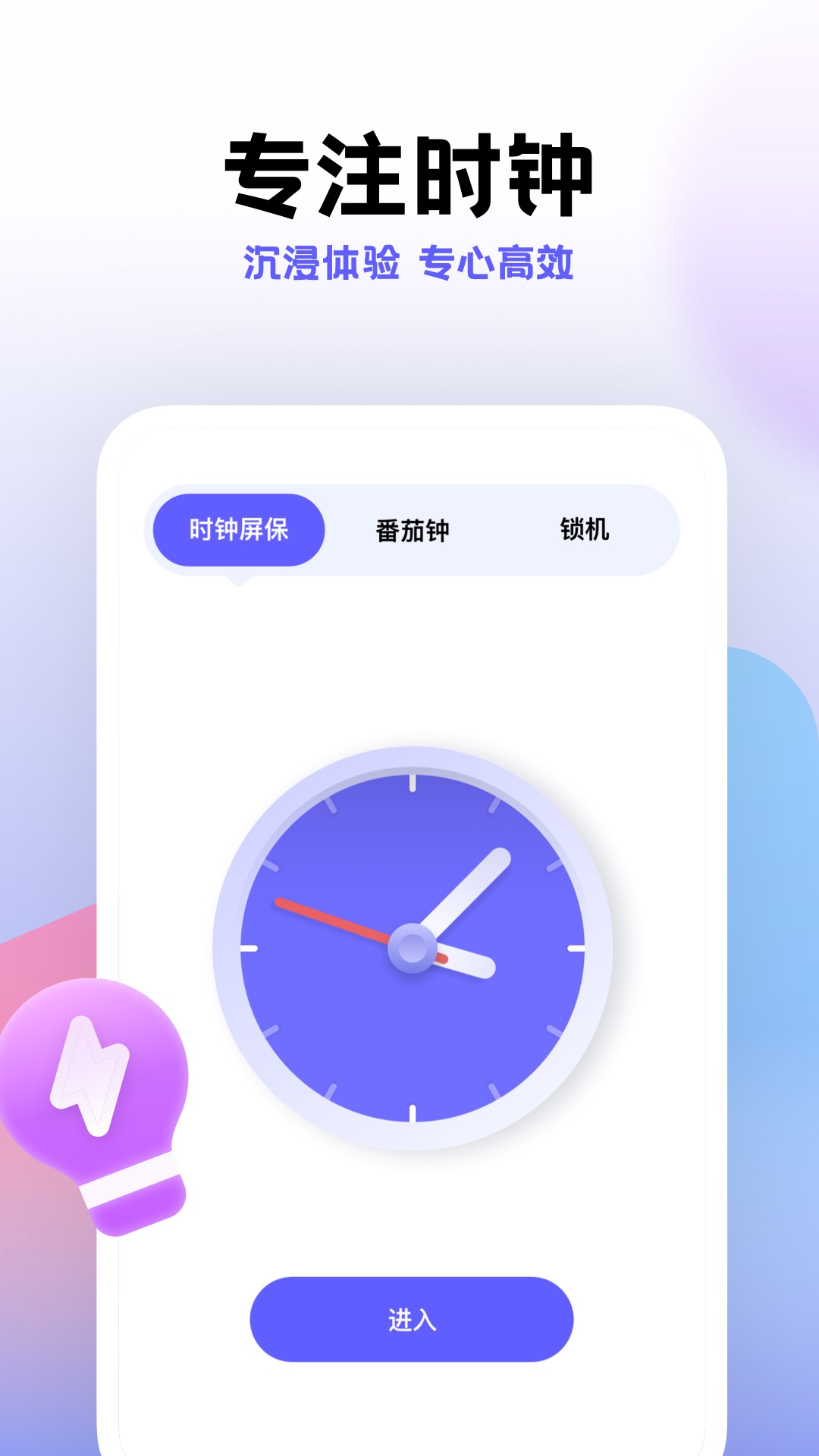 计划帮app 截图3