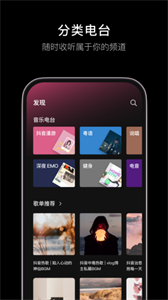汽水音乐抖音音乐版 截图3