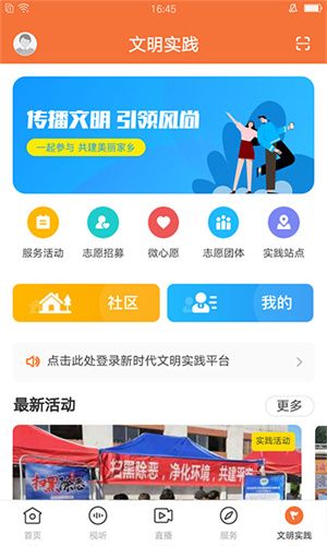 桔子新闻app 截图1