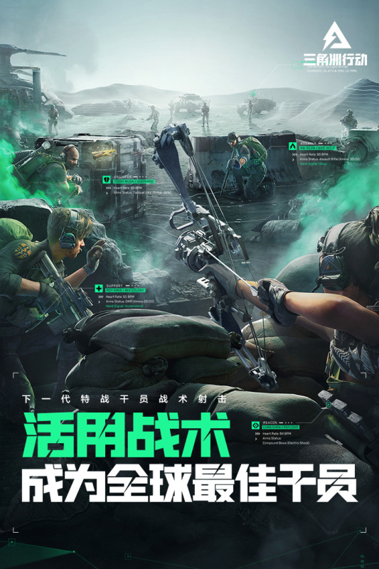 三角洲行动官方版 截图3