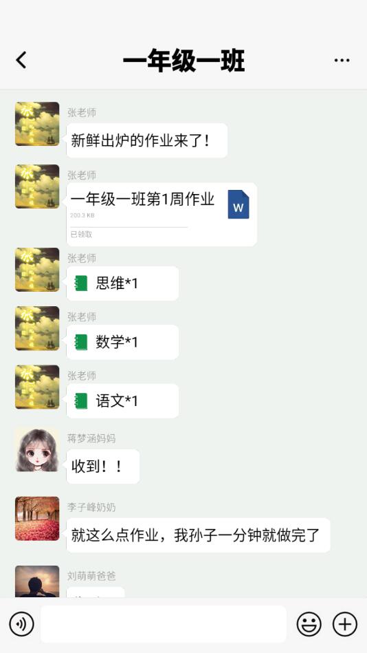 作业也疯狂 截图3