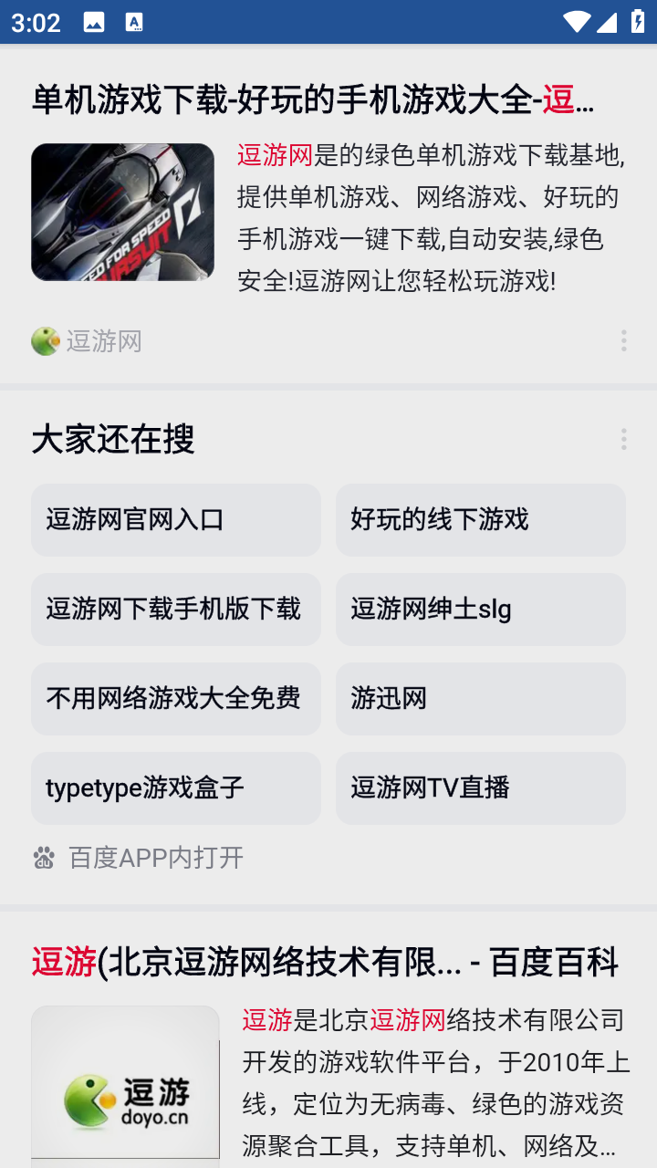七猫浏览器 截图3