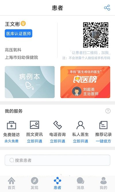 医库app 截图3