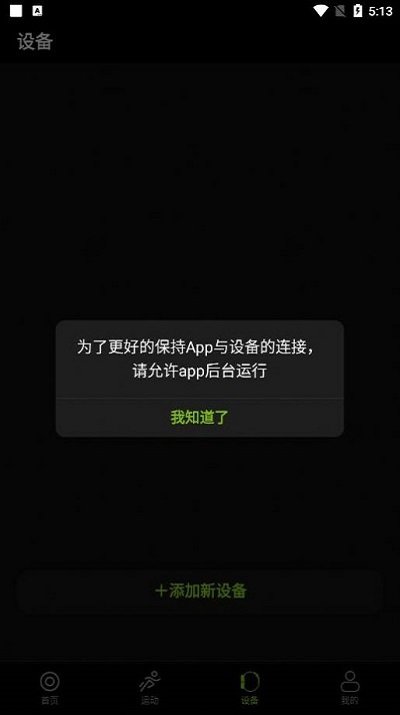 deepfit健身 截图3