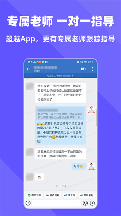 拓词最新版 截图3