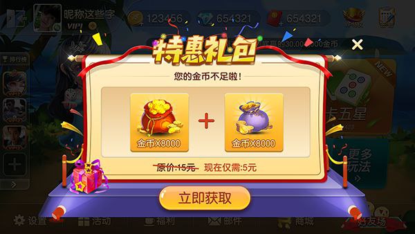 一比一棋牌软件 截图3