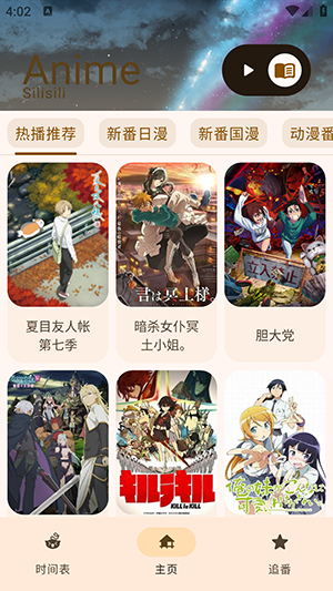 animius官方正版 截图3