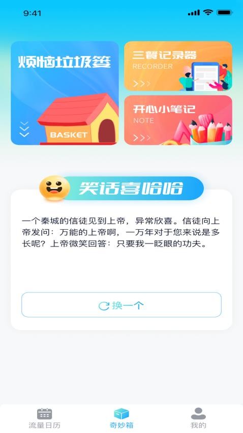 高清流量手机版 截图2