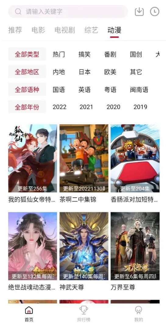 特狗影视最新版2024 截图2