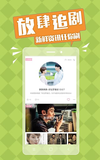 韩剧天堂app 截图3