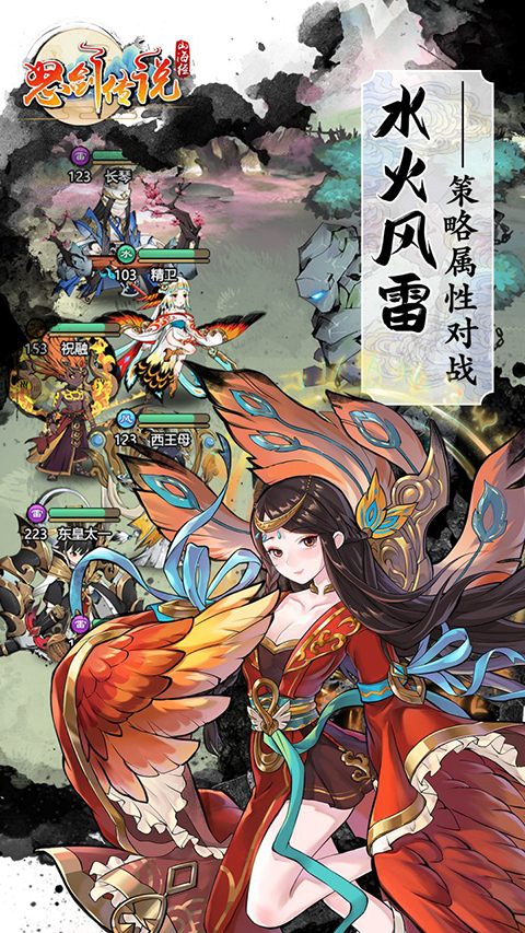 怒剑传说手游 截图2