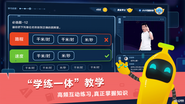 小盒课堂安卓版 截图3