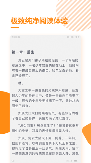 多阅小说app官方 截图3