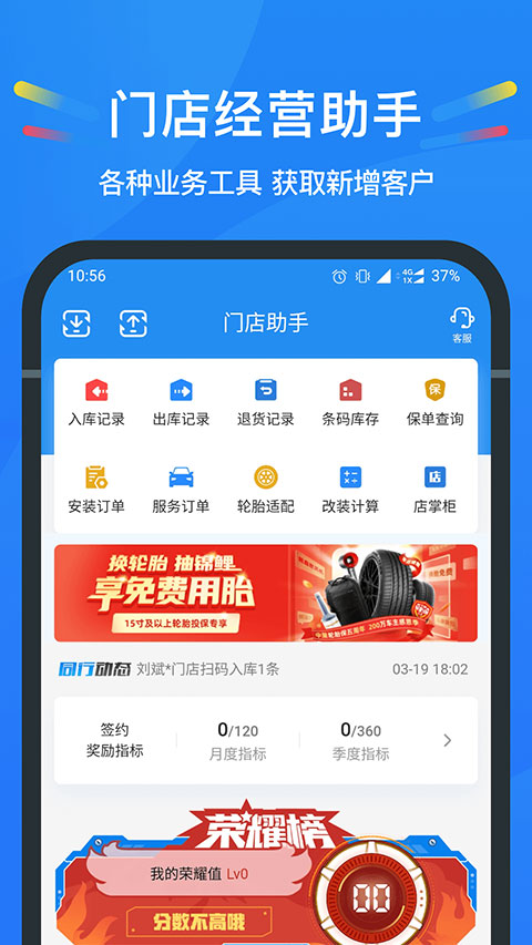 中策云店app 截图3