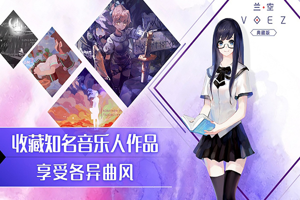 兰空voez华为版 截图2