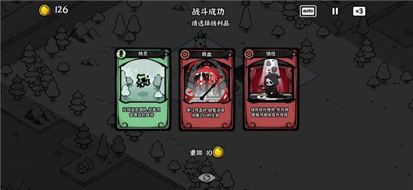 暗影之王 截图4