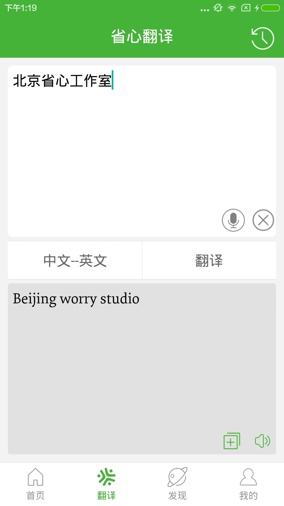 英汉字典app 截图1