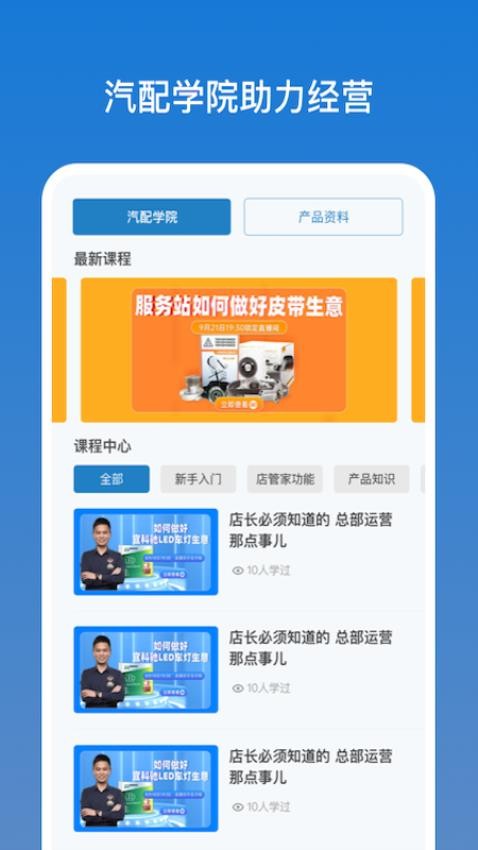 店管家最新版 截图4