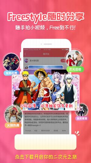 樱花漫画免费阅读看漫画下拉 截图4