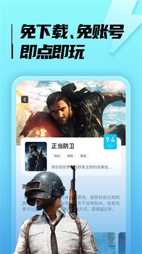 LuckStore软件 截图4