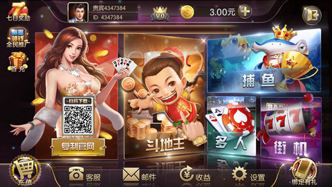 盛世棋牌最新版 截图3