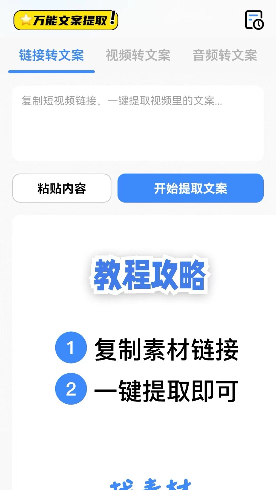 仓鼠文案大师 截图1