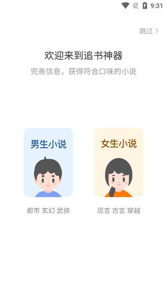 锦绣书苑 截图1