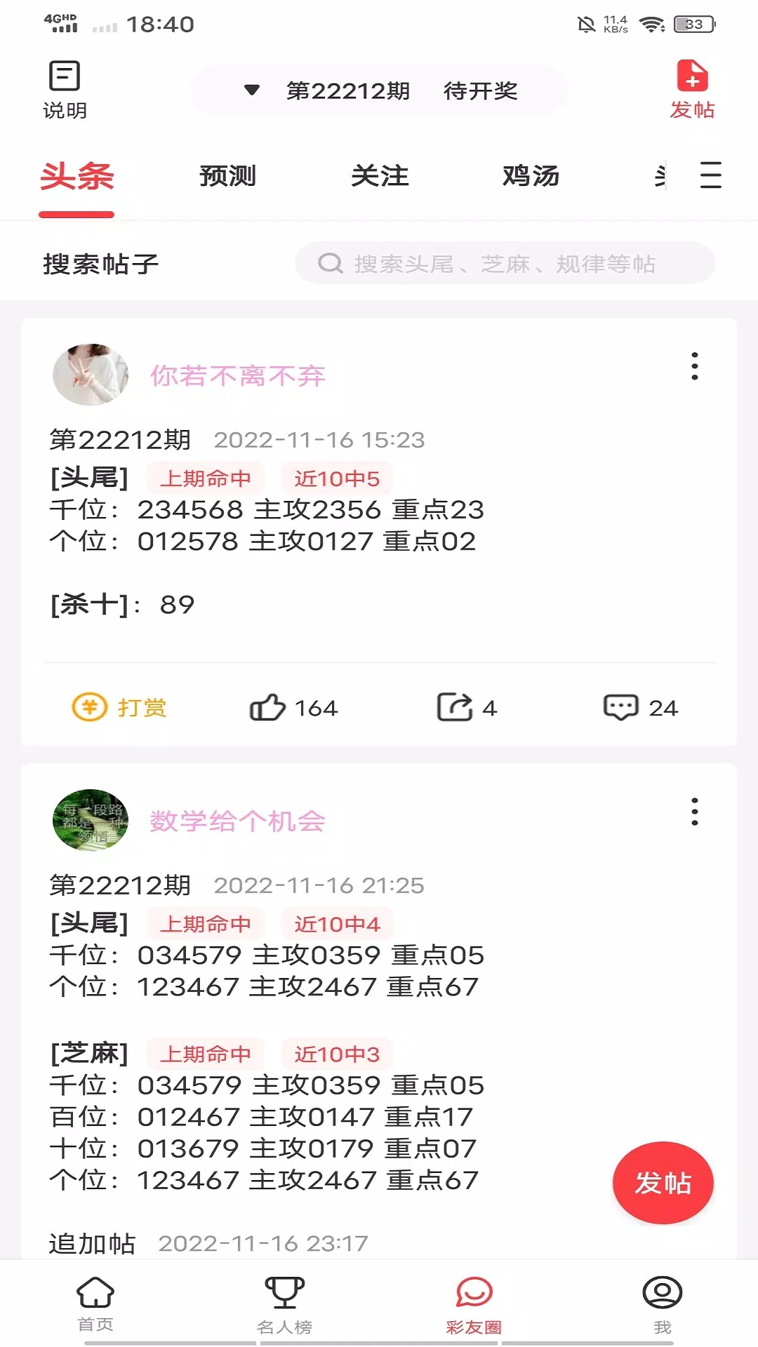 拾柴排列五 截图3