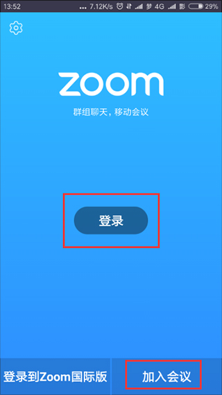 zoom 国际版 1