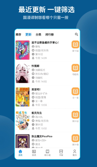 再漫画app官方 1