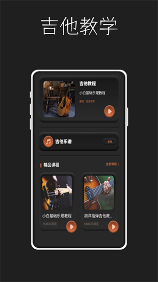 唱准音app 截图4